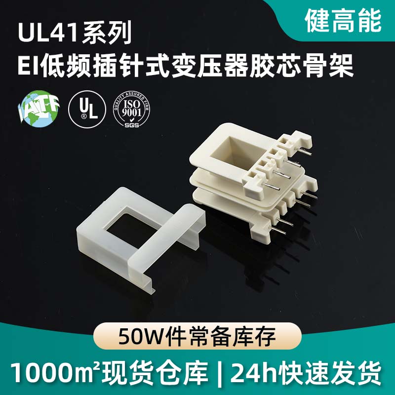 潮州骨架